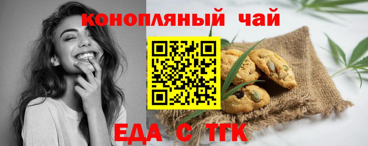 Cannafood марихуана  Вход с VPN  Горно-Алтайск 