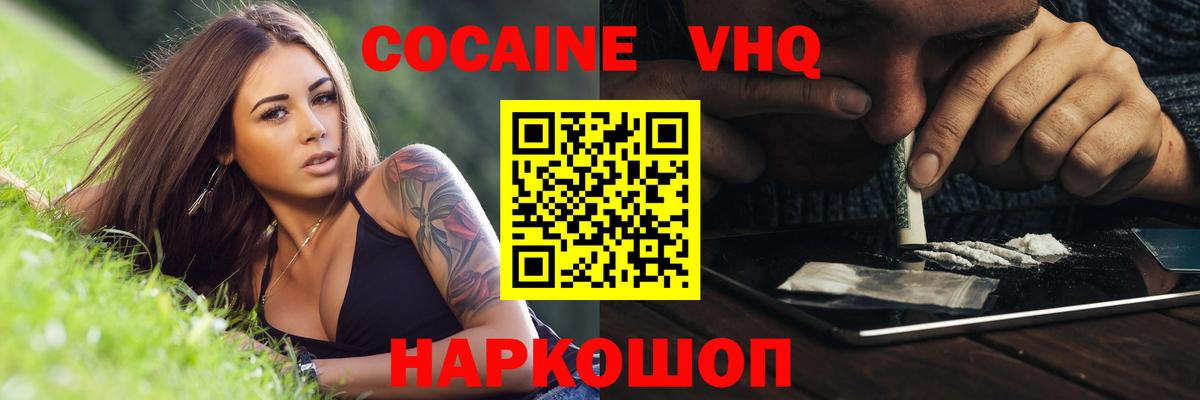 COCAIN 98% Горно-Алтайск