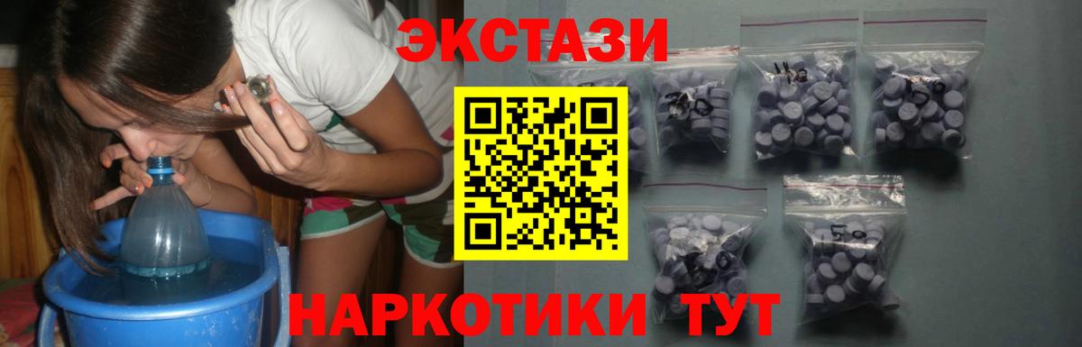 Ecstasy  Вход с VPN  Горно-Алтайск  ЭКСТАЗИ ешки 