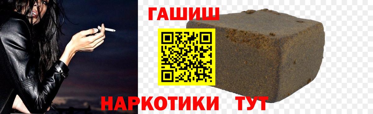 ГАШ  Вход с VPN  Горно-Алтайск  Гашиш ice o lator 