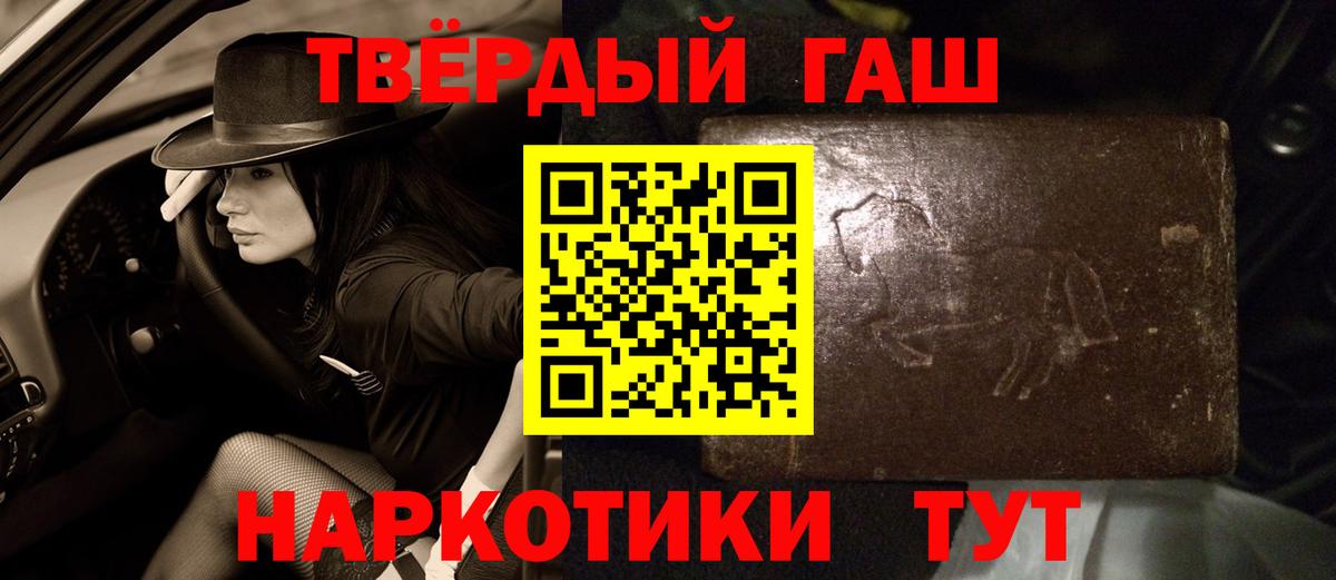 ГАШ гарик Горно-Алтайск