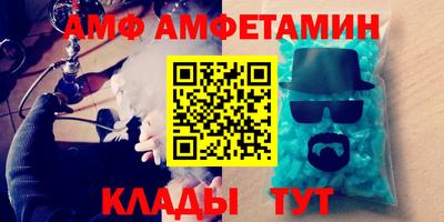 амф Малгобек