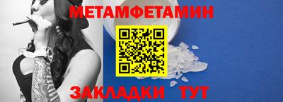 амфетамин Мариинск