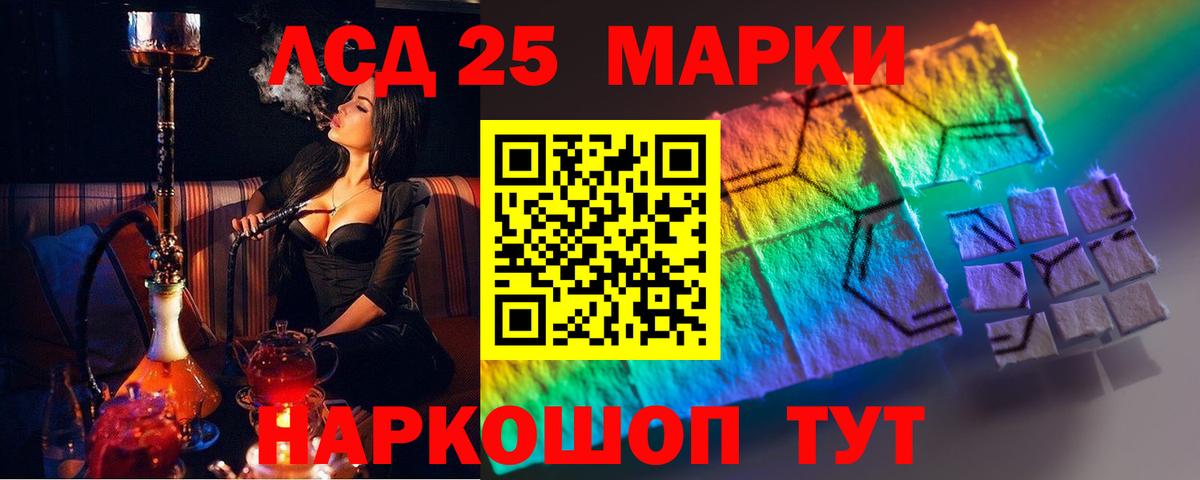 Лсд 25 экстази кислота Горно-Алтайск