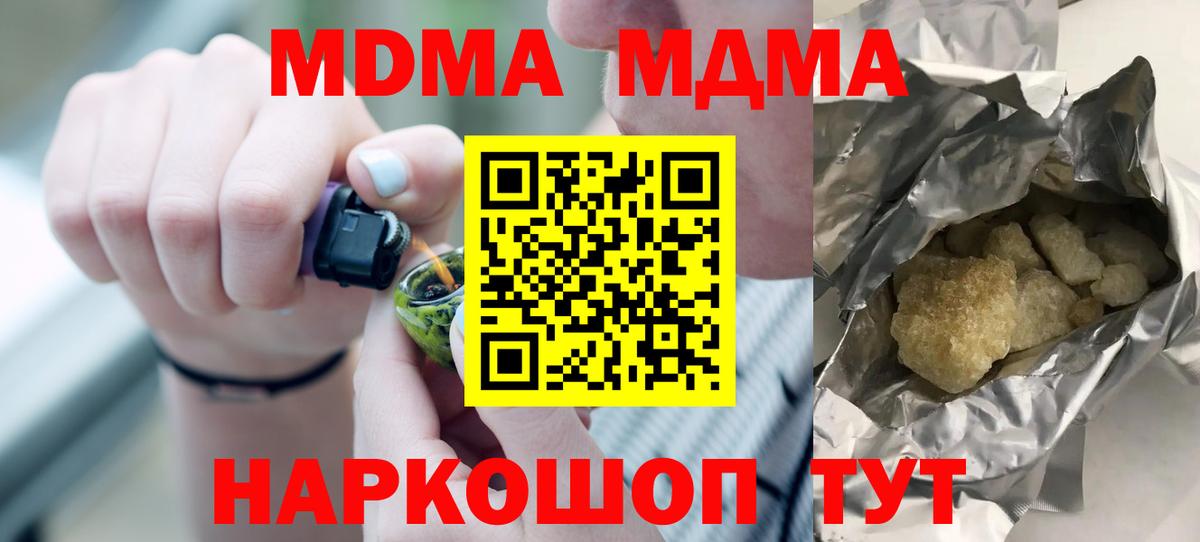 Горно-Алтайск  MDMA VHQ  МДМА  Вход с VPN 