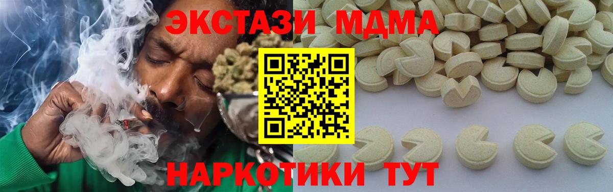 МДМА кристаллы Горно-Алтайск