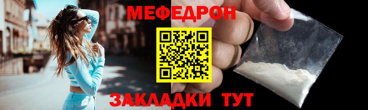 Горно-Алтайск  МЕФ VHQ  Мефедрон  Вход с VPN 