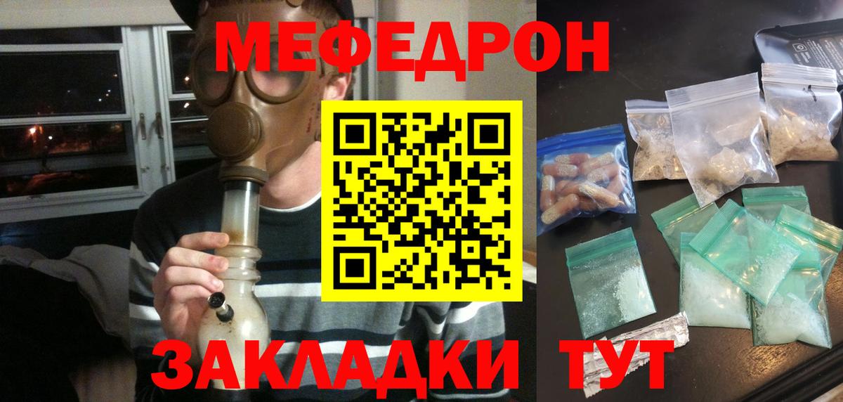 МЕФ мука Горно-Алтайск