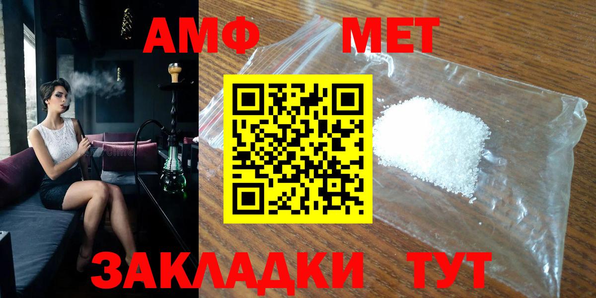 МЕТАМФЕТАМИН пудра Горно-Алтайск