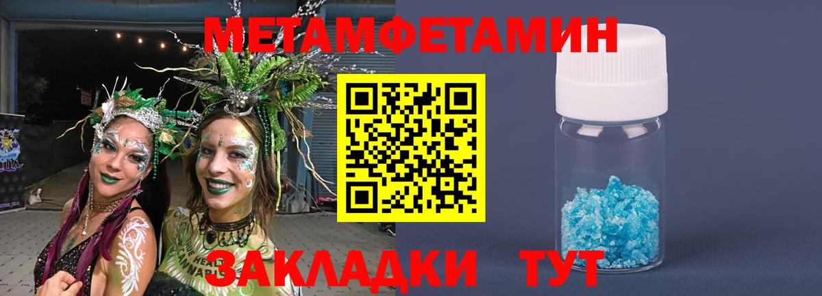 МЕТАМФЕТАМИН кристалл  МЕТАМФЕТАМИН кристалл  Вход с VPN  Горно-Алтайск 