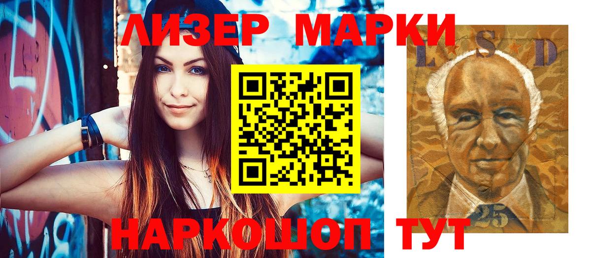 Марки 25I-NBOMe 1500мкг Горно-Алтайск