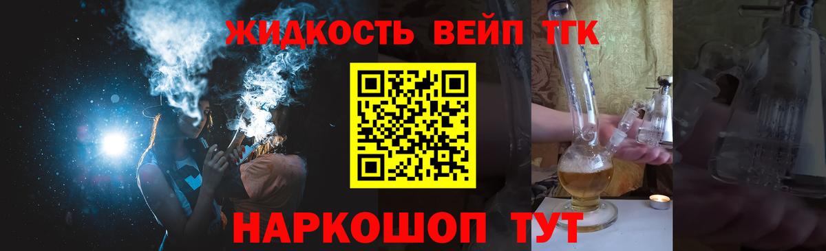 Горно-Алтайск  ТГК THC oil  наркошоп  Вход с VPN 